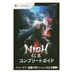 仁王コンプリートガイド／Team NINJA