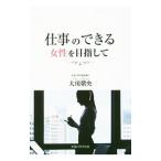  работа. возможен женщина . прицелившись | Okawa фиолетовый .