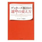 geta-z. рисовое поле. . жизнь. изменение person |geta-z. рисовое поле 