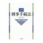  введение .. формальности закон | три ..