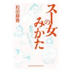  Hsu женщина только ..| мир рисовое поле тихий .