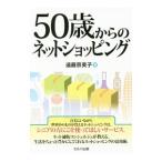 50 лет c сеть покупка |. глициния . прекрасный .
