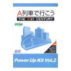 PC|A ряд машина . line ..THE 21st CENTURY Power Up комплект Vol.2