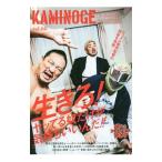 KAMINOGE.. средний . Professional Wrestling делать ...vol.60 Я .. культура серия Professional Wrestling DDT|KAMINOGE редактирование часть [ сборник ]