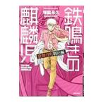  металлический щебетать. ... kabuki блок подавление сборник 6|. бок долгосрочный 