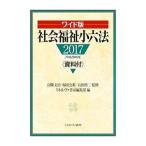  общество благосостояние маленький шесть кодексов 2017| гора префектура документ .