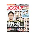 Yahoo! Yahoo!ショッピング(ヤフー ショッピング)メンズヘアカタログ完全版 2017−18／コスミック出版