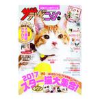  The телевизор nyanVol.2|KADOKAWA