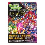  Monstar Strike .... японский ..|XFLAG Studio 