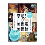  впечатление!. художественная выставка * картинная галерея 2017| Nikkei BP фирма 
