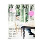 声優男子。 2017Spring／ぴあ