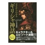  Zero из понимать Греция миф |...