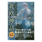  Zero из понимать Северная Европа миф |...