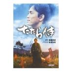 Yahoo! Yahoo!ショッピング(ヤフー ショッピング)たたら侍／錦織良成