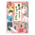  Tokyo древесный уголь .... .- родители . фарфоровая пиала . love . включено ..-3| Narita название ..