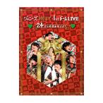 DVD／ジャニーズWEST 1stドーム LIVE 24から感謝届けます