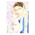  корпус защита . фальшивый .. ..| день высота 7 .