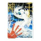  бог .. . краска ... рука 3|....