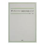  The * PH ваш да обувь?| лес книга@ дешево Хара 