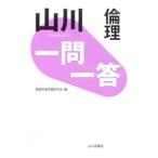  гора река один . один . этика | этика словарный запас проблема изучение .