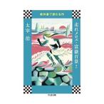 учебник . читать шедевр пробег .me Roth *. пик 100 . другой | Dazai Osamu 