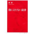 позиций ... нет чтение | Hayashi Nozomu 