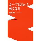  carp. более сильно становится | широкий . оригинальный 