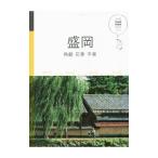 盛岡／JTBパブリッシン