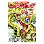 .... сильный!? змея vswani|Slaium