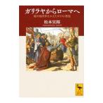 ga сирень ya из Rome .| Matsumoto ..