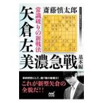  здравый смысл поломка .. новый битва закон стрела . левый Mino внезапный битва основы сборник |. глициния . Taro (1993~)