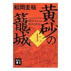  желтый песок. . замок сверху | Matsuoka Keisuke 