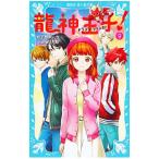  дракон бог ..( Dragon * Prince )! 9|. внизу ..