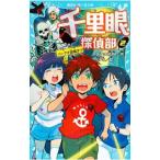  тысяч . глаз .. часть 2|.....