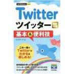 Twitter twitter основы & удобный .| ссылка выше 