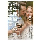 12 звезда сиденье .[.... деньги держать ....]. корова сиденье мужчина .. инструкция по эксплуатации |. сон 