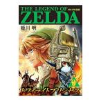 ゼルダの伝説 トワイライトプリンセス 3／姫川明