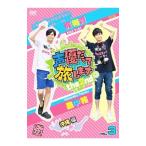 DVD／声優だって旅します the 2nd VOL．3 梶裕貴・畠中祐／沖縄編