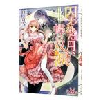 . трещина . месяц, бабочка. . слезы - необычность мир .. . love .-| белый ke звук снег 