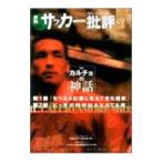  сезон . футбол . оценка issue 07 специальный выпуск культиватор .. миф |. лист фирма 