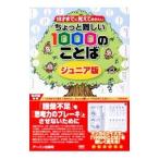 10 лет до ...... хочет немного трудный 1000. слово Junior версия | urban выпускать отдел 