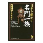  дом серия map . считывание .. Япония . перемещение .. знаменитая школа один группа | история. загадка ....