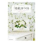 [ цветок .]....|....