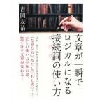 текст . мгновенно . логический стать подключение .. способ применения | Yoshioka ..