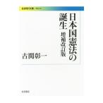  Япония страна . закон. рождение | старый .. один 