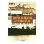  супер ...... самолет установка .| камень .. Хара 