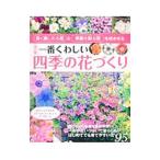  самый тяпка .. сезонные цветы ...|btik фирма 