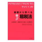  основа из .... налог закон |... Цу Хара 