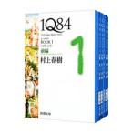 1Q84 BOOK1−3 （全6巻セット）／村上春樹