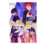 .. фальшивый .. название. внизу . сборник ., звезда .| Shoji Takashi 